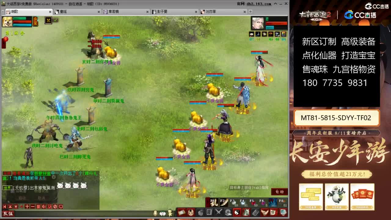 大话赚钱大话花 第3段