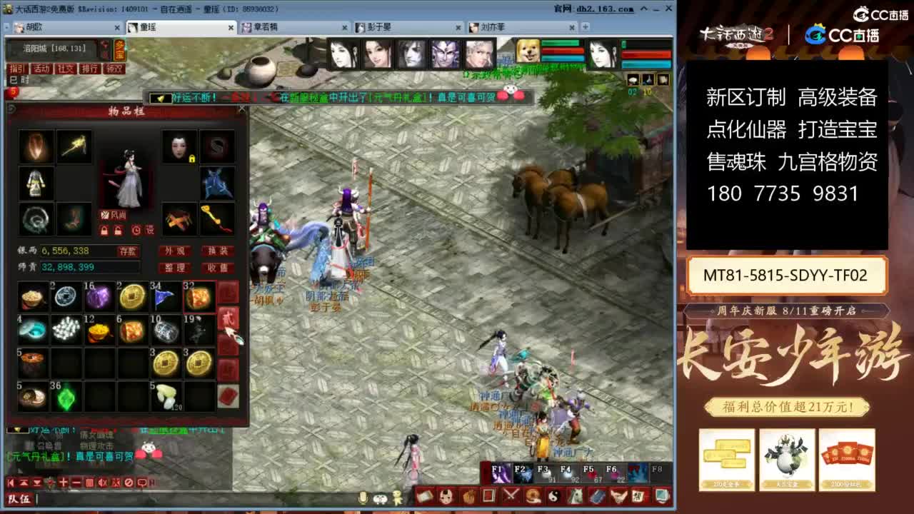 大话赚钱大话花 第4段