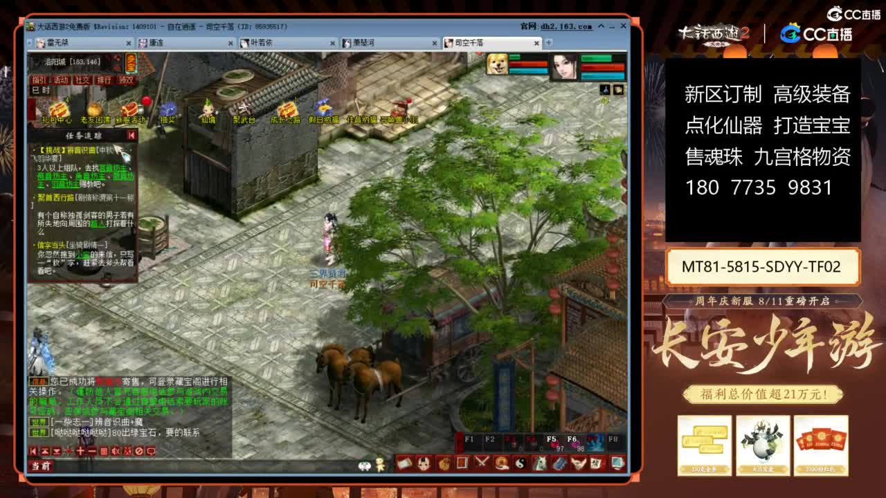 大话赚钱大话花 第5段