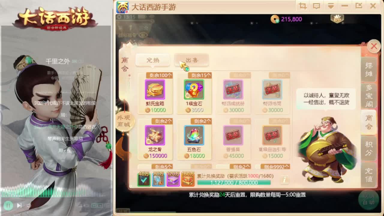 时间服混子主播 第6段