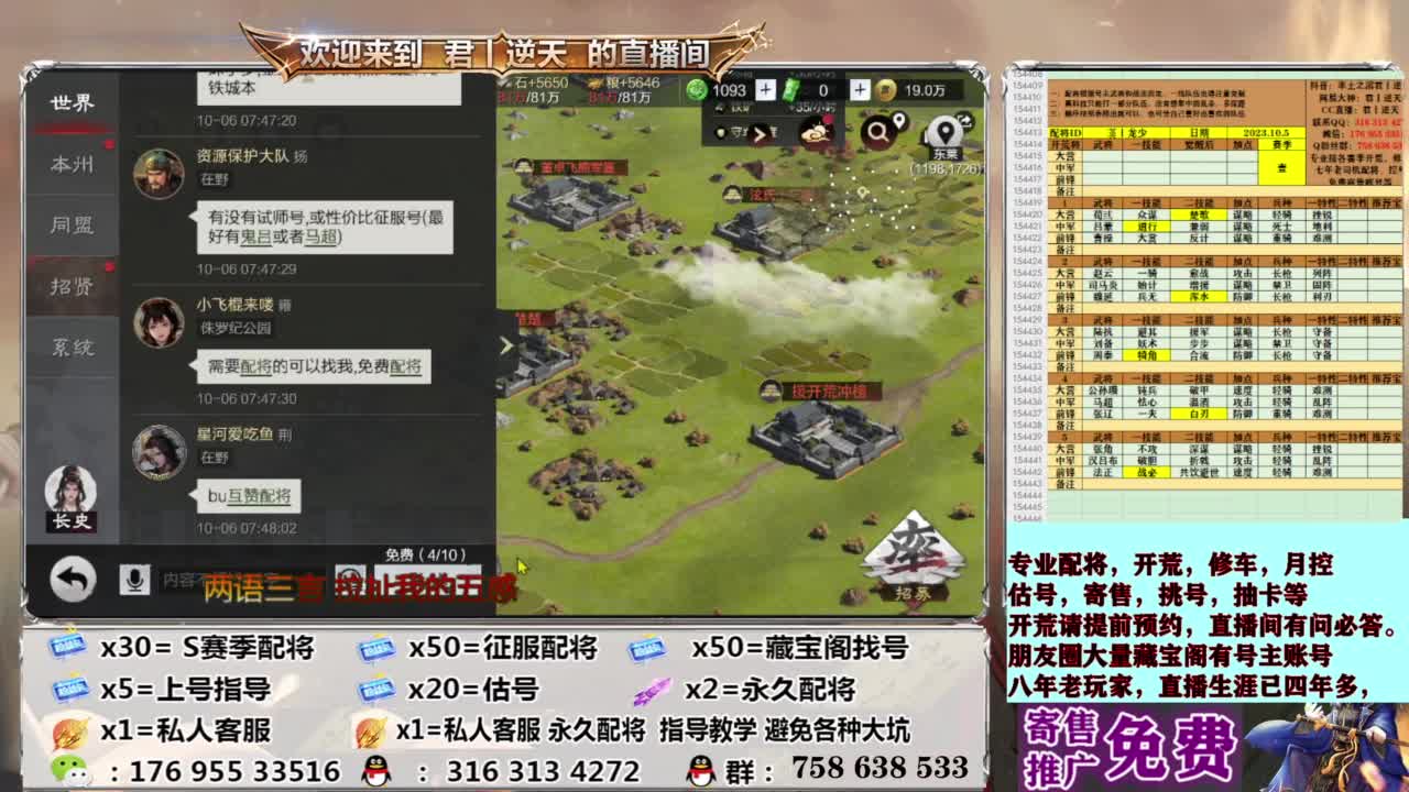 配将全场八折 第1段