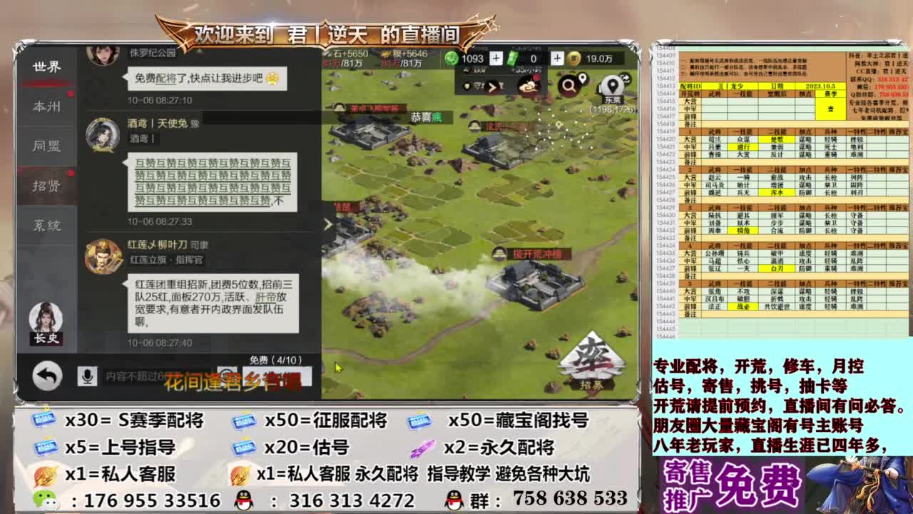 配将全场八折 第2段