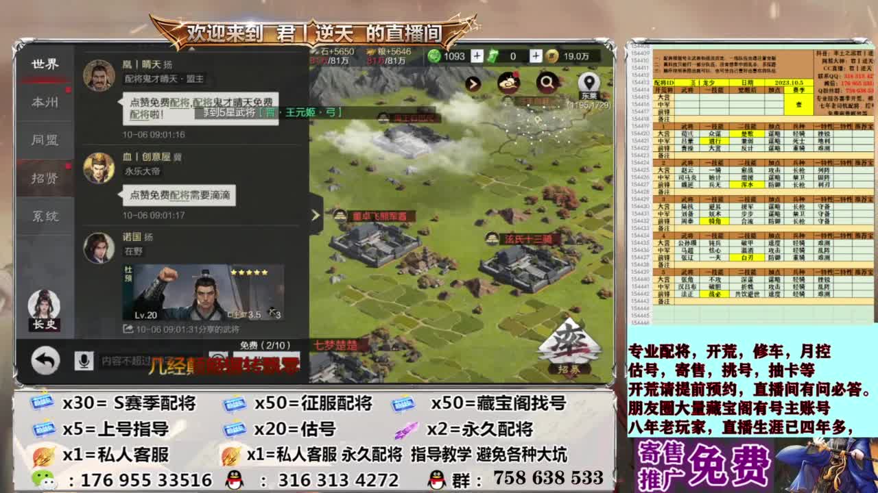 配将全场八折 第3段