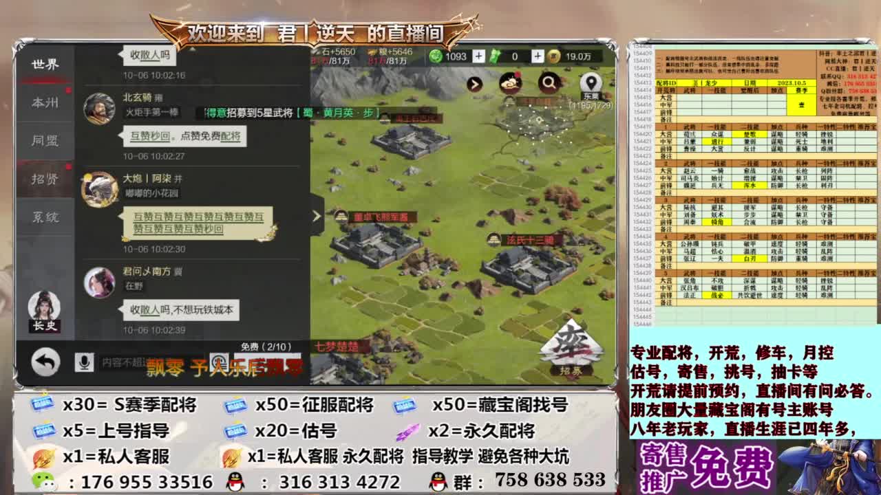 配将全场八折 第5段