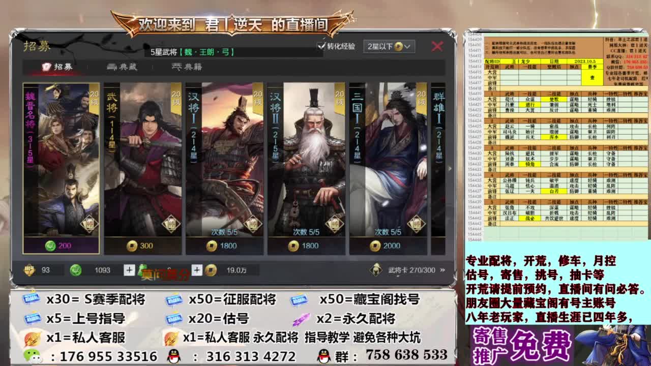 配将全场八折 第6段