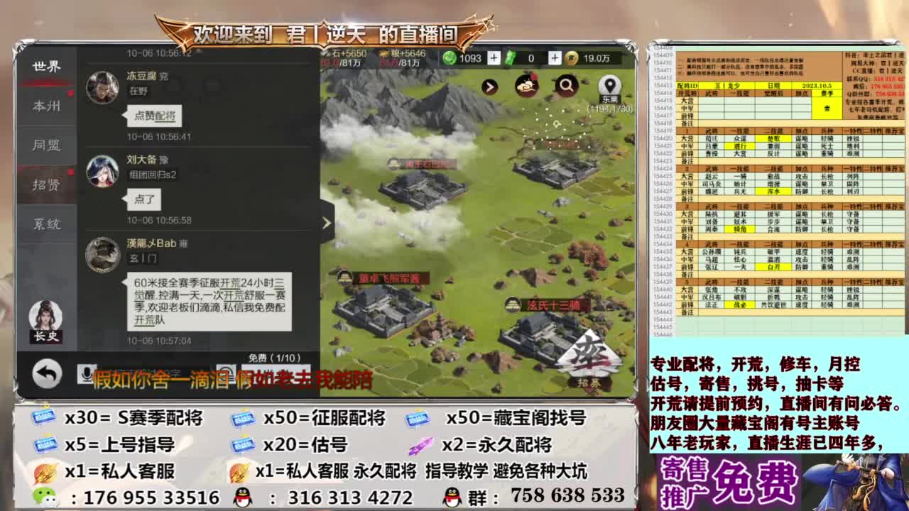 配将全场八折 第7段