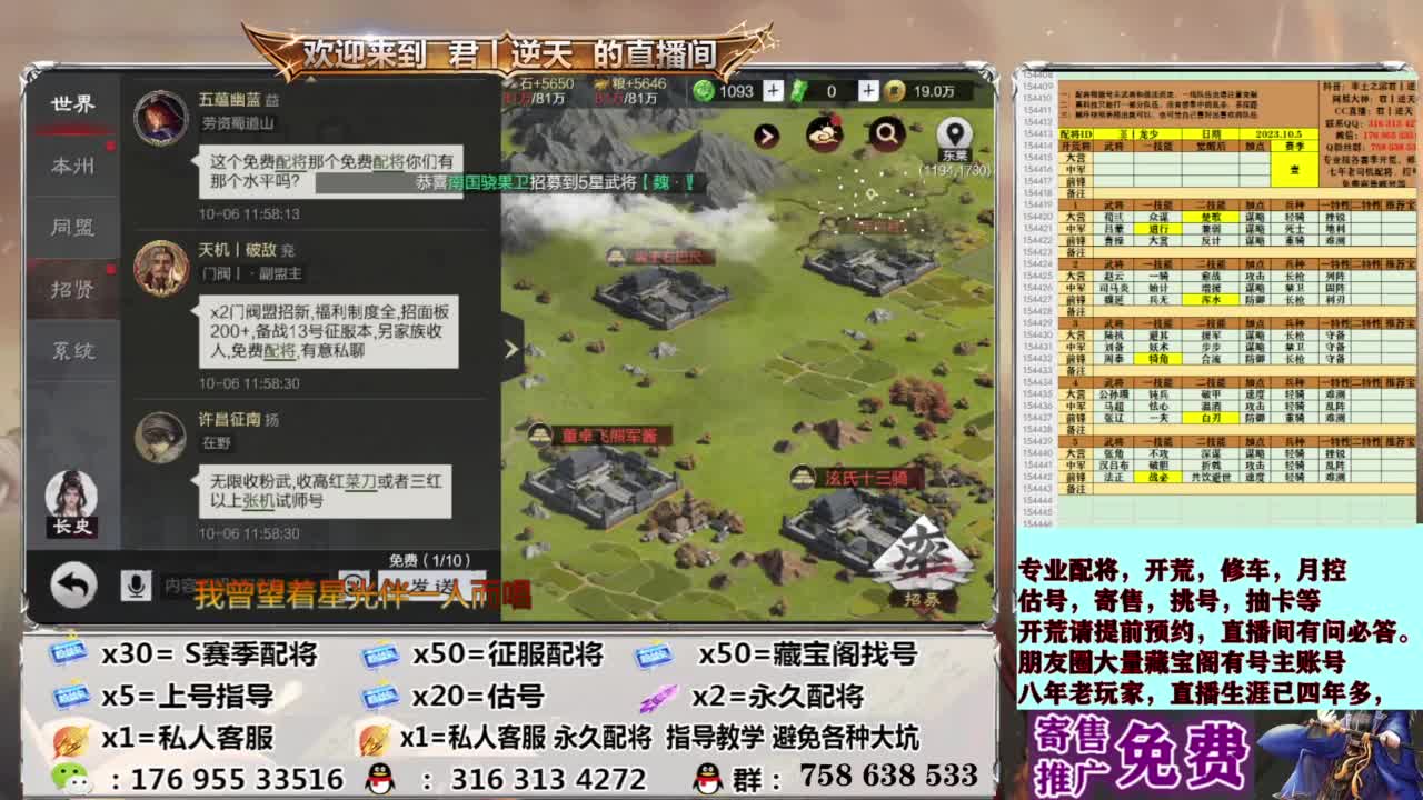 配将全场八折 第9段