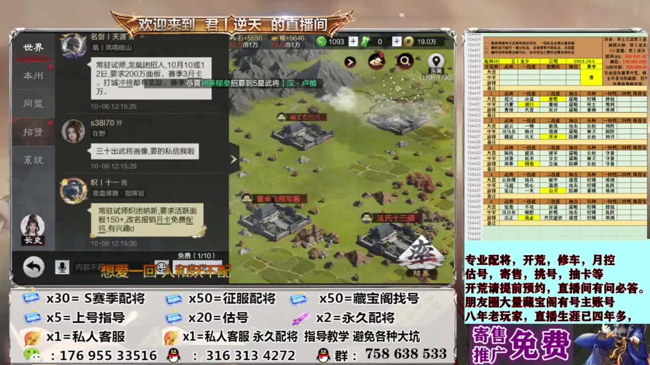 配将全场八折 第10段