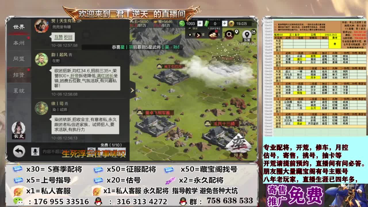 配将全场八折 第11段