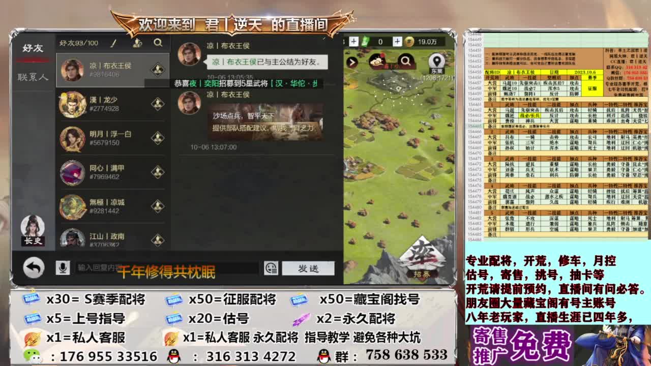 配将全场八折 第12段