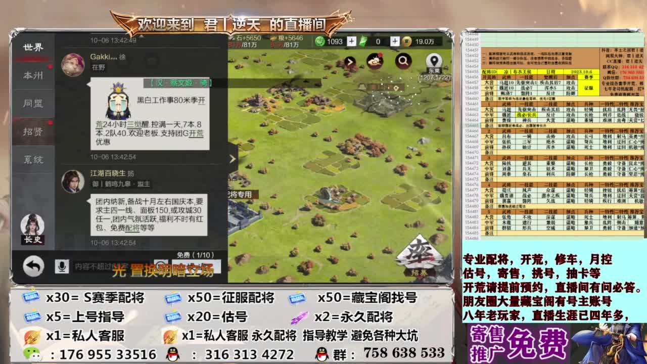 配将全场八折 第13段