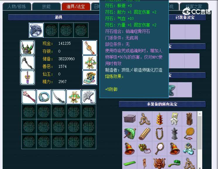109国子监779DF