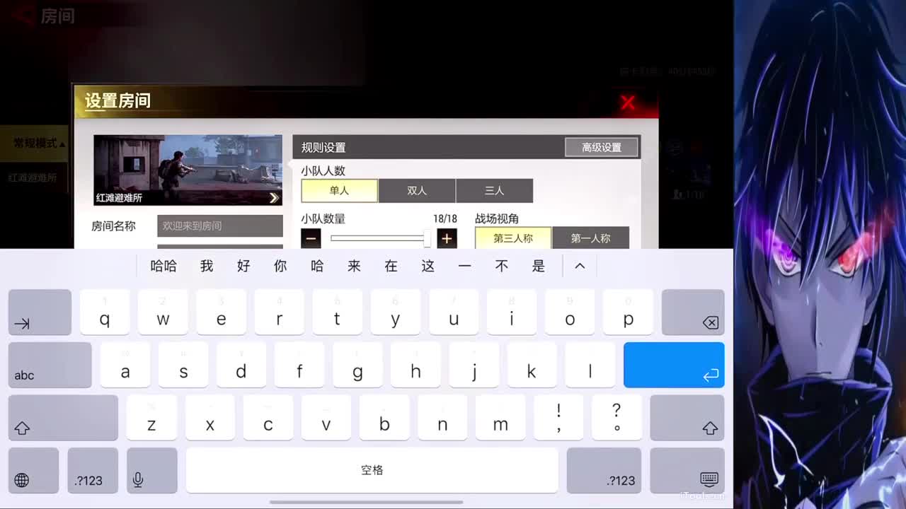 多人对抗赛-巅峰对决 第1段