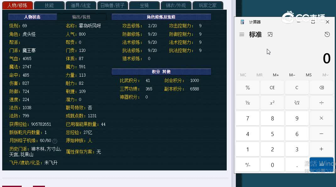 69兰亭序637魔王寨