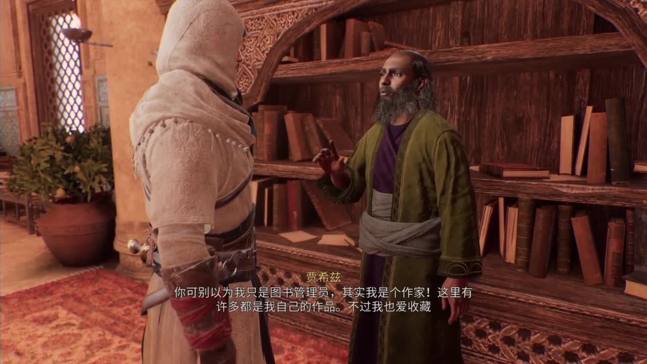 刺客信条幻景 第2段