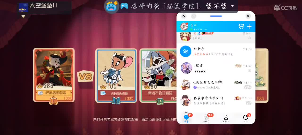 今天星空直播，不是凉拌 第4段