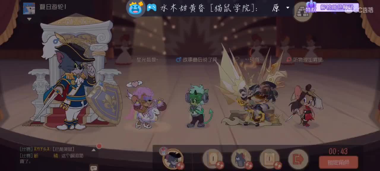 今天星空直播，不是凉拌 第6段