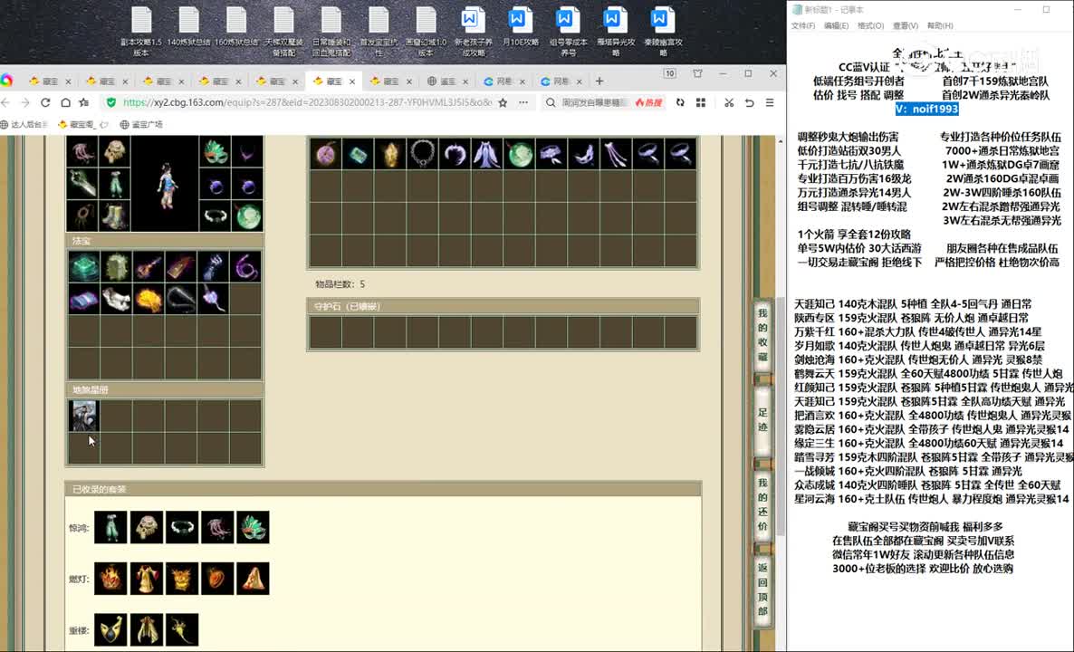 20231006一生一世183女仙