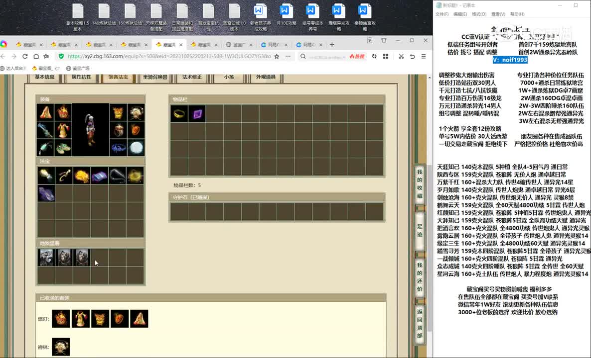 20231006谁主沉浮159男人