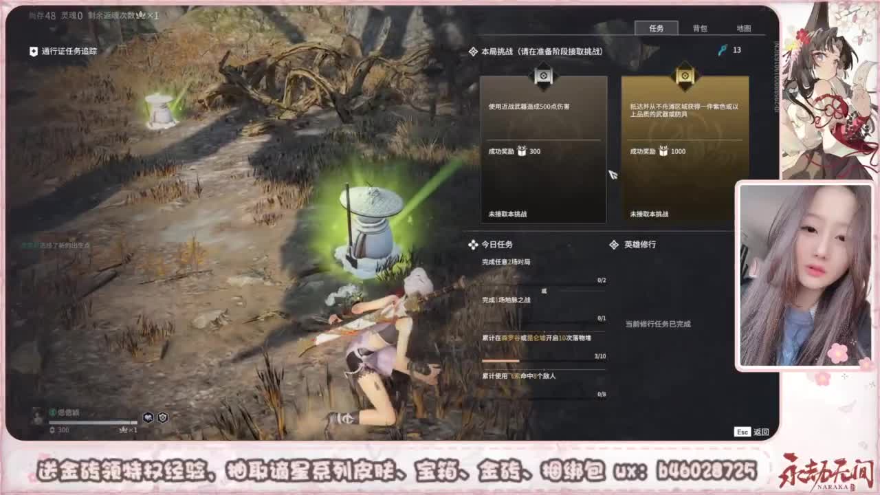 接所有任务 第7段