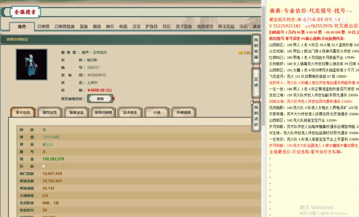 20231006_15：21女鬼