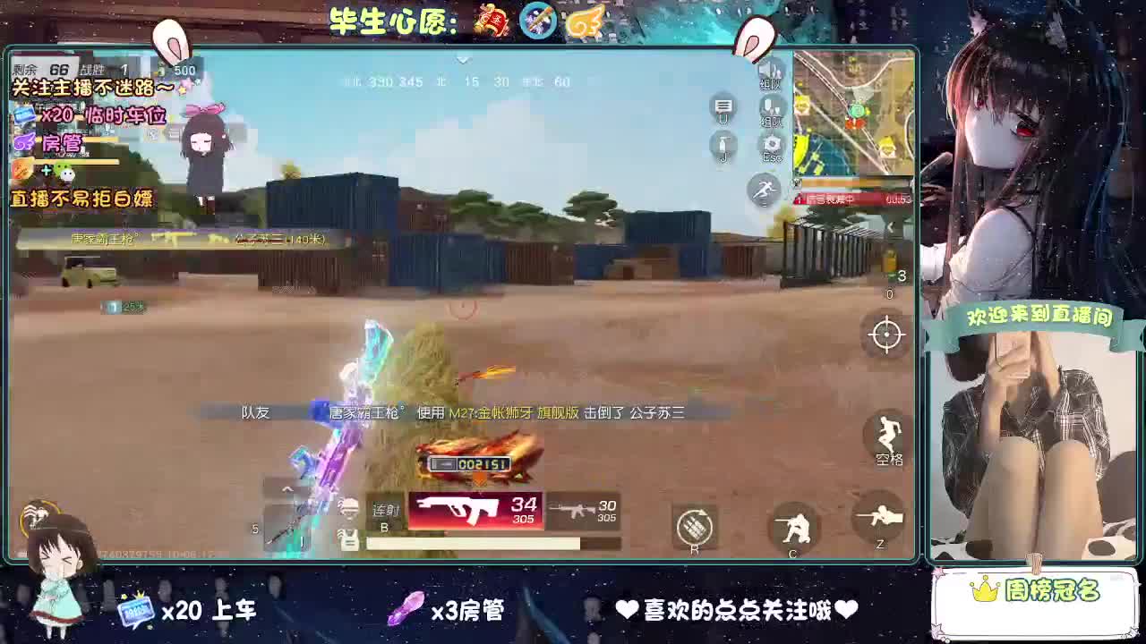 你人怪好的 第3段