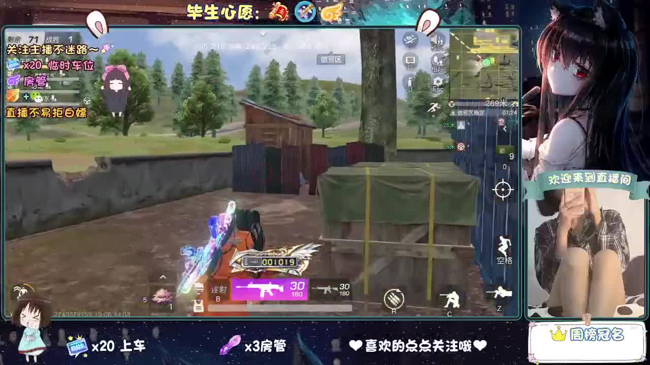 你人怪好的 第6段