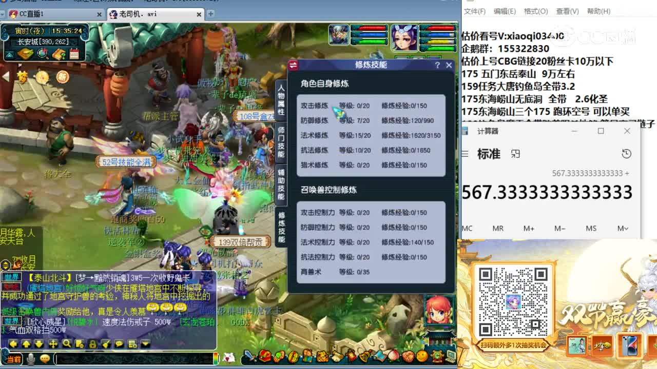【主播点评】鱼肠