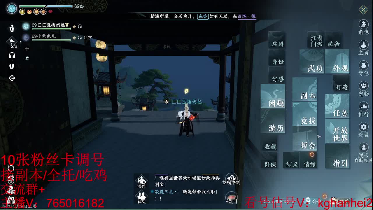 看调碎梦神相素问接各种 第4段