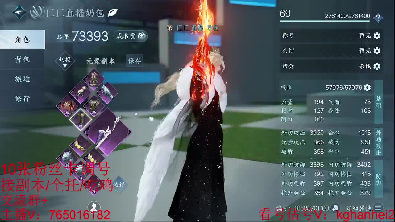 看调碎梦神相素问接各种 第8段