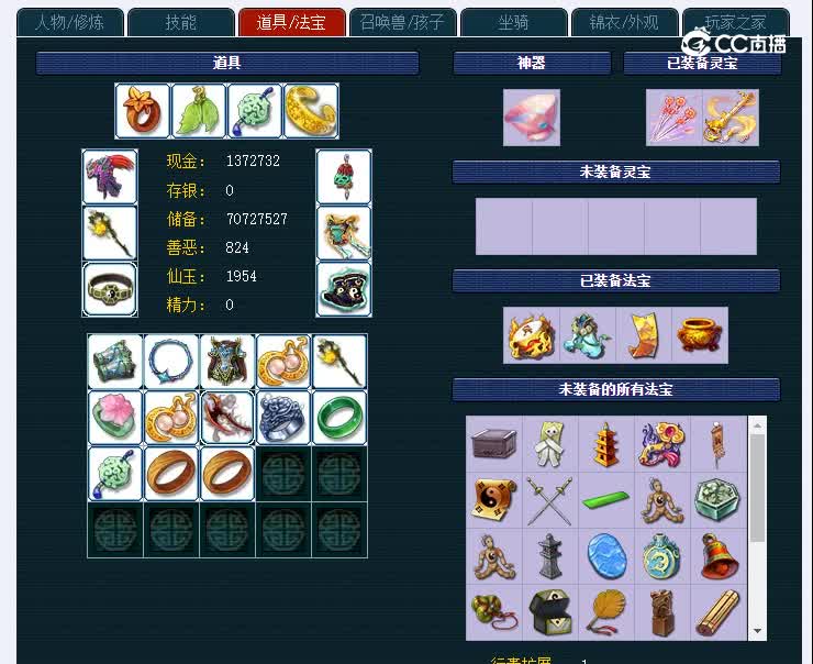 175大明湖928NE