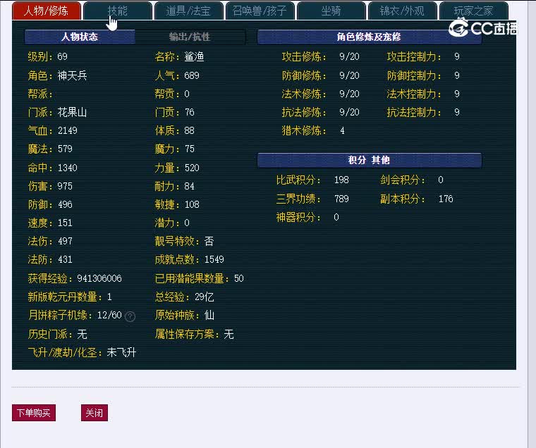 69兰亭序937花果山