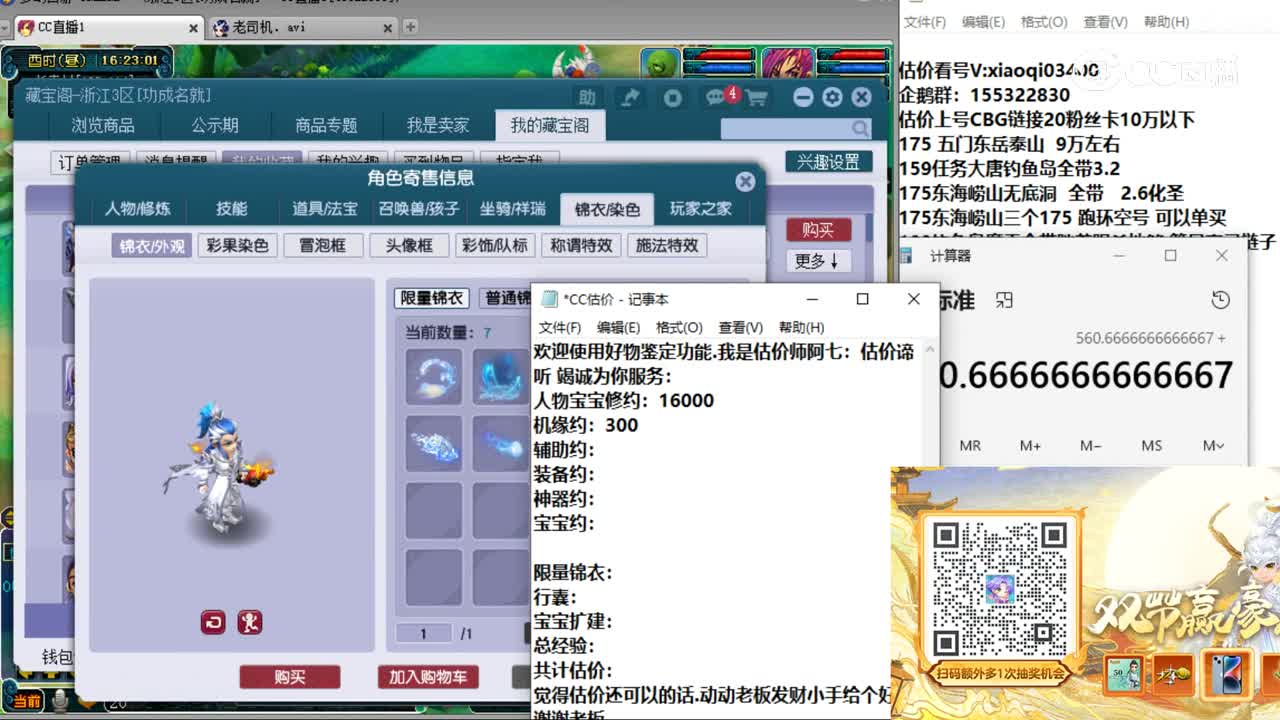【主播点评】阴曹地府