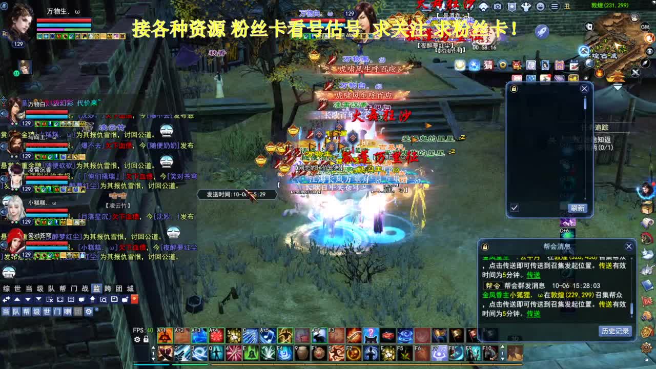 专业看号估号！断桥雪 第4段