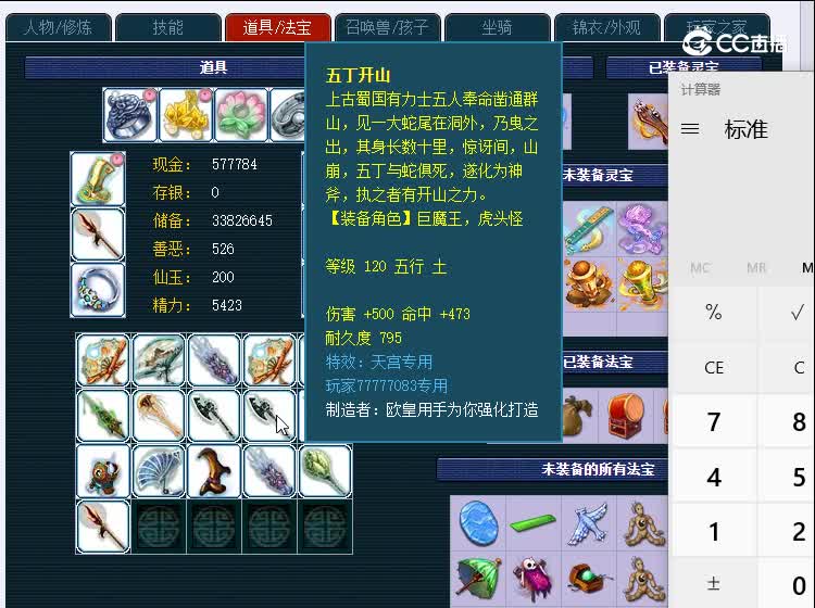 129少林寺083龙宫