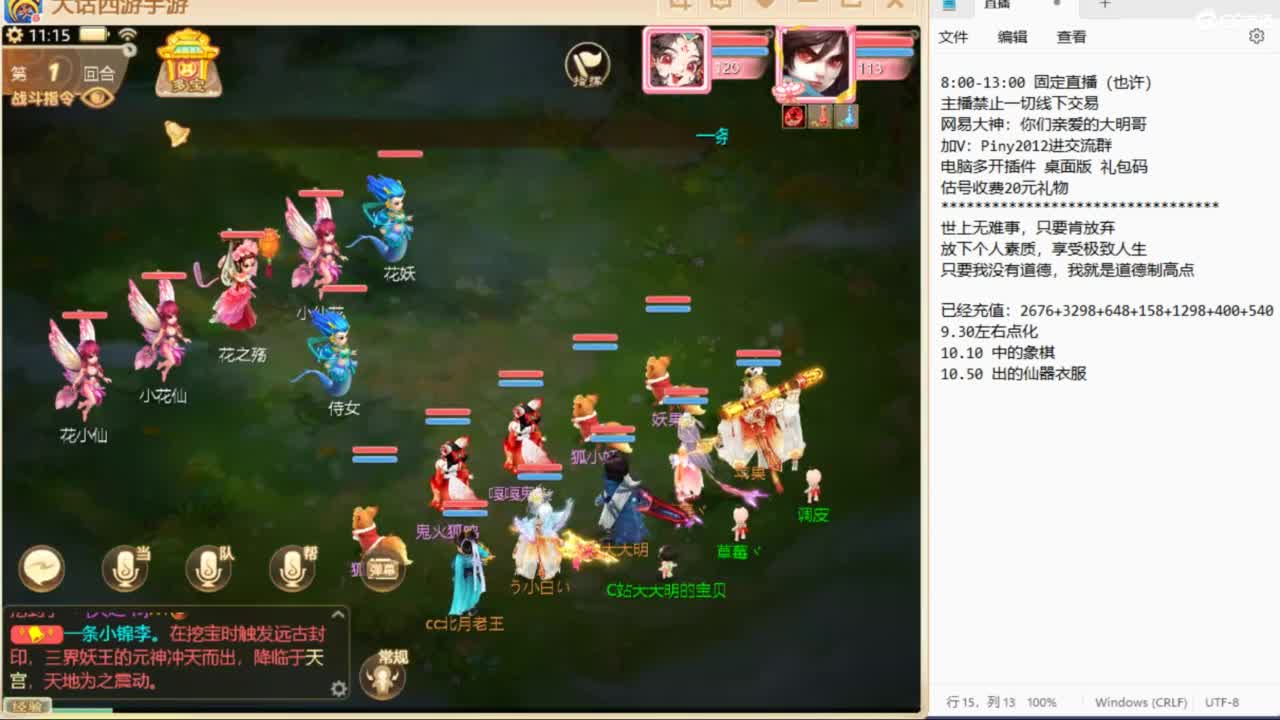 十一继续工作中！ 第4段