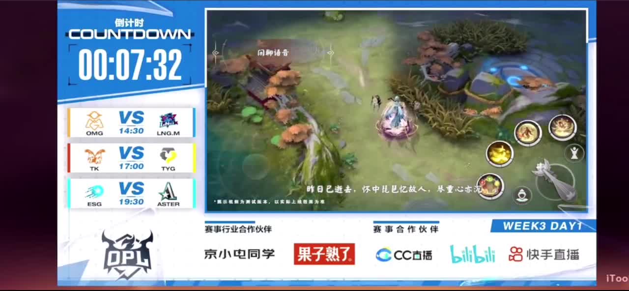 看比赛 第1段