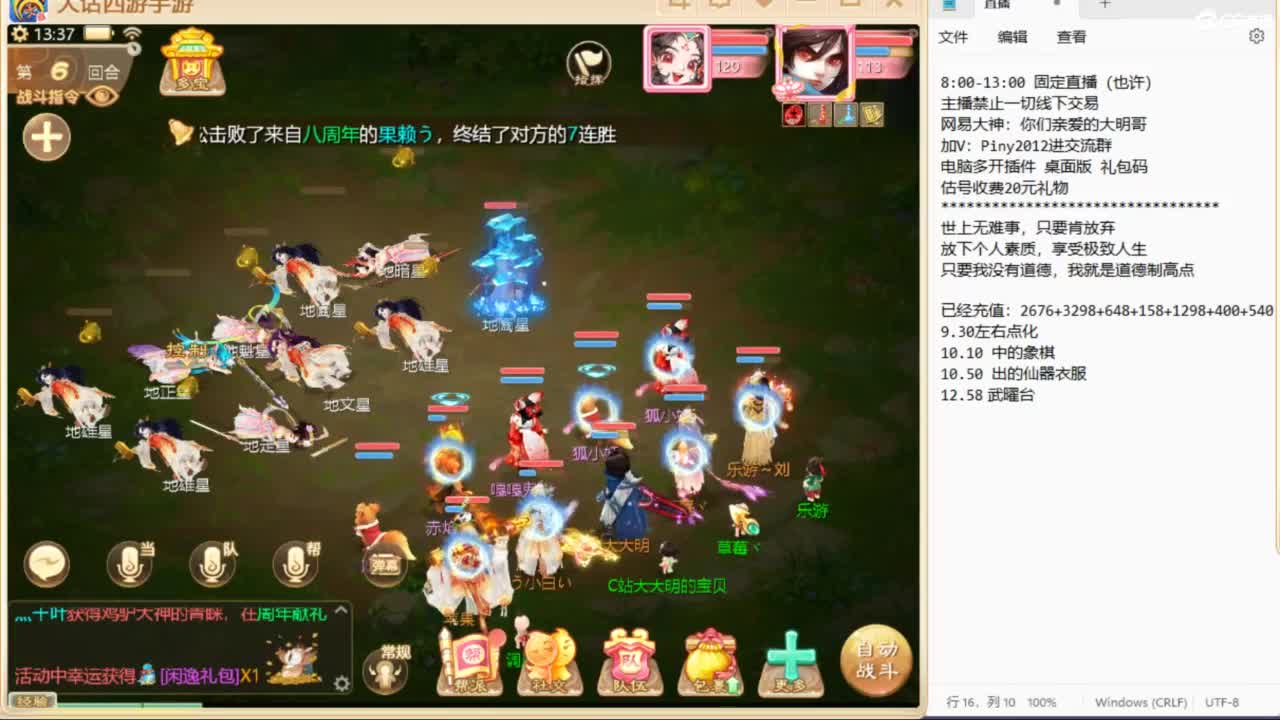 十一继续工作中！ 第9段