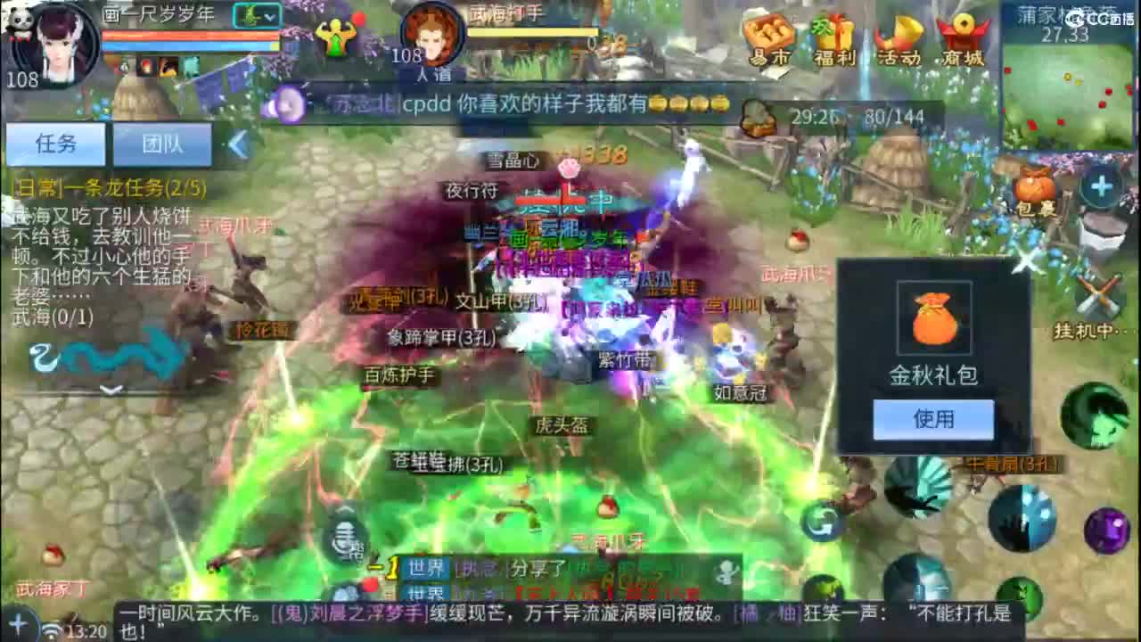 接托管  打架 夺魂~ 第6段