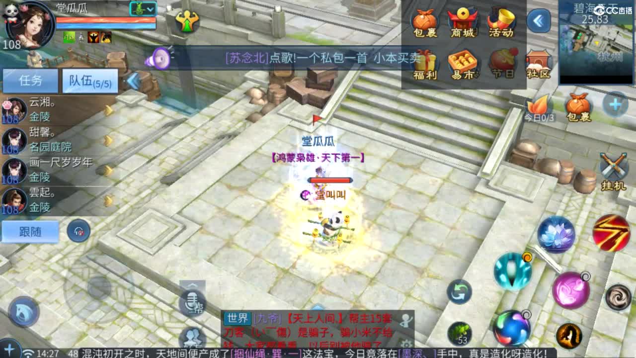 接托管  打架 夺魂~ 第8段