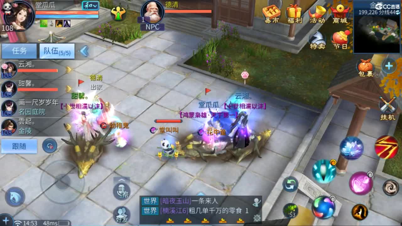 接托管  打架 夺魂~ 第9段