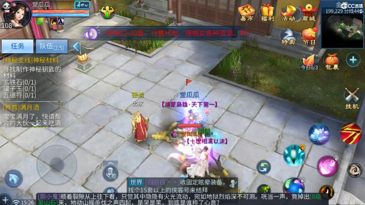 接托管  打架 夺魂~ 第10段