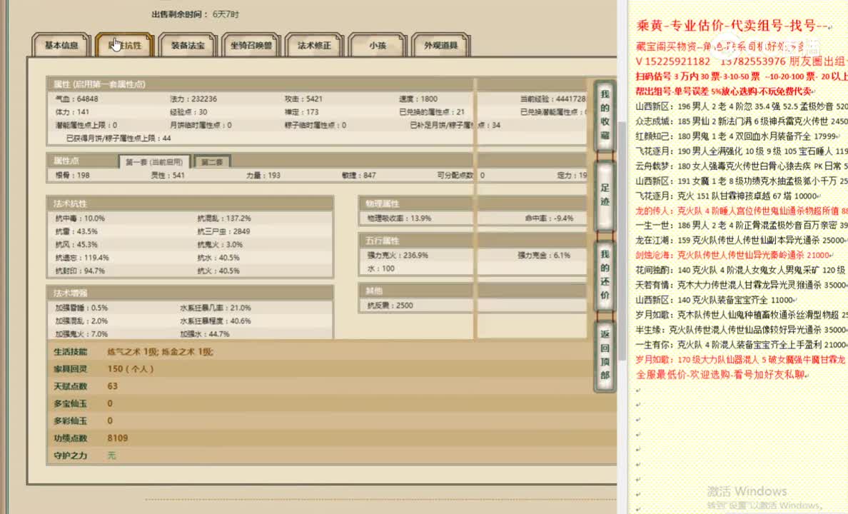 飞花逐月193男仙22222