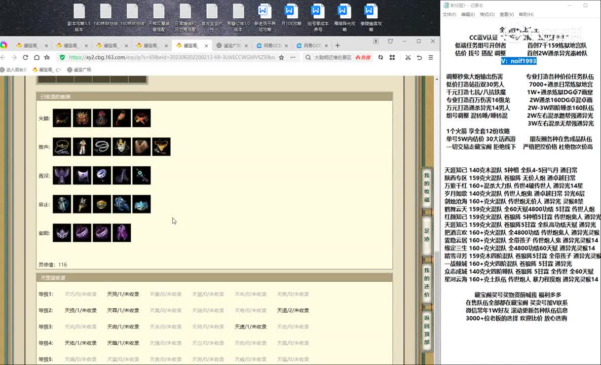 己172男仙