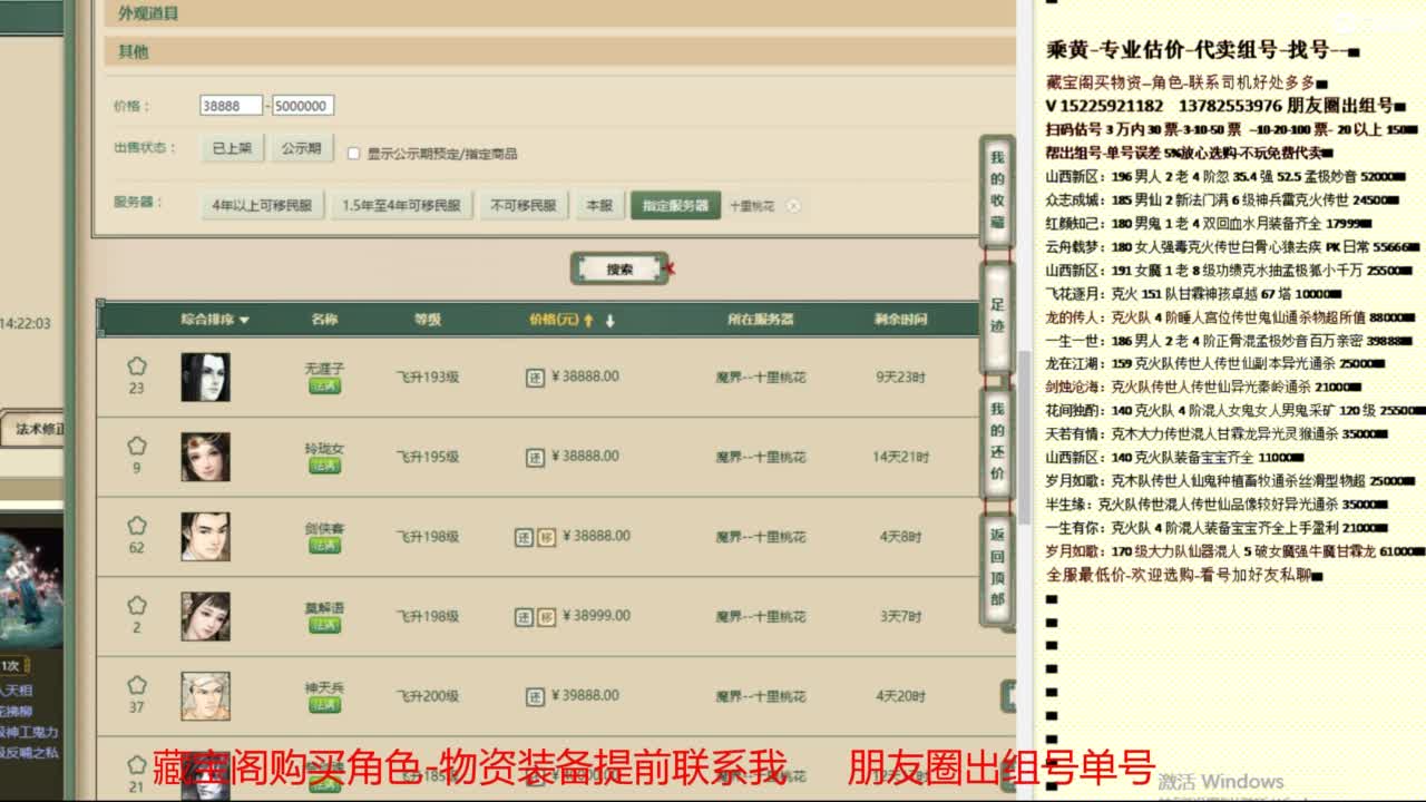 乘黄-专业估价-代卖组号单号配装调抗 第10段