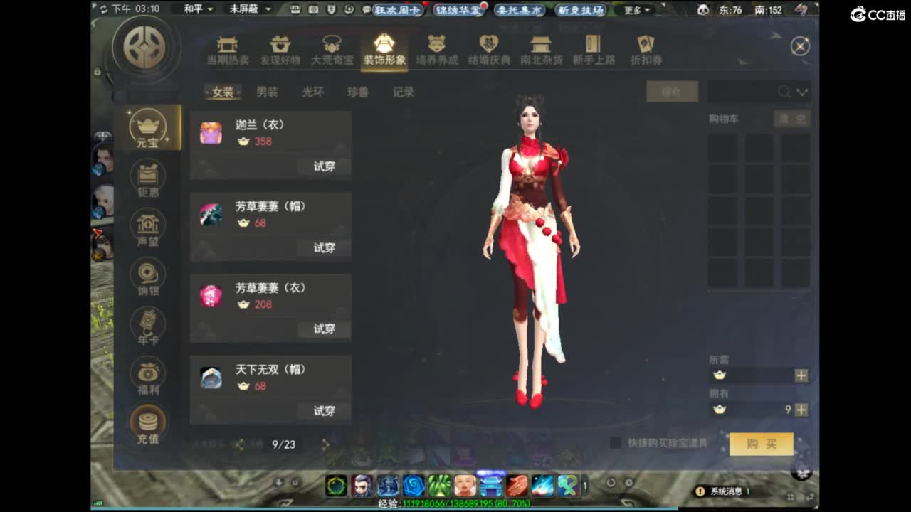 备战主题服 第4段