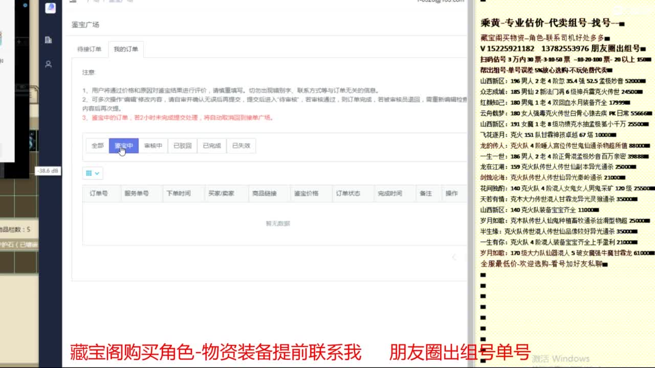 乘黄-专业估价-代卖组号单号配装调抗 第12段