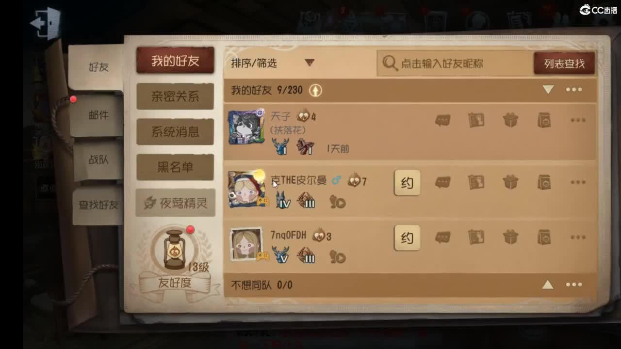 一天一夜 第1段