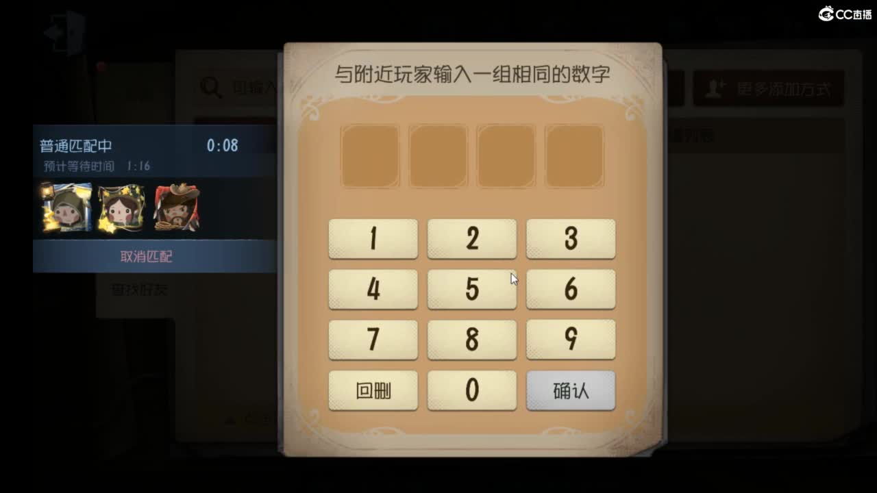 一天一夜 第5段