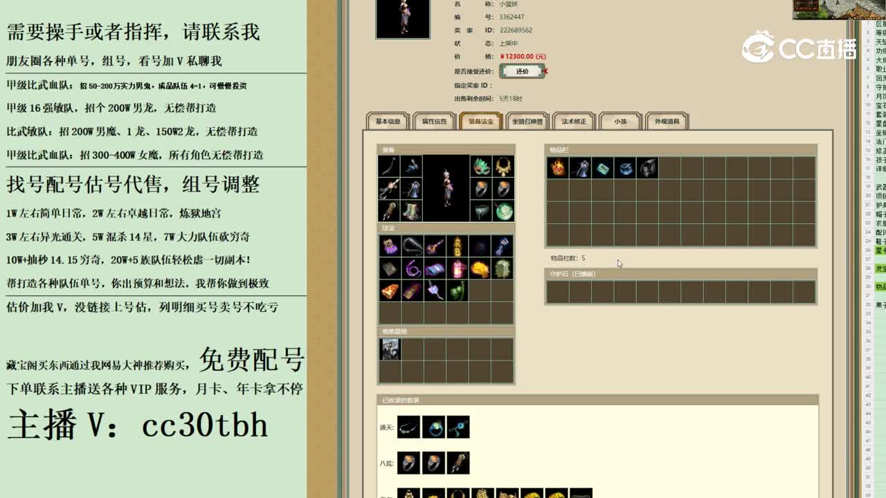 2023-10-06 17-19-44女魔